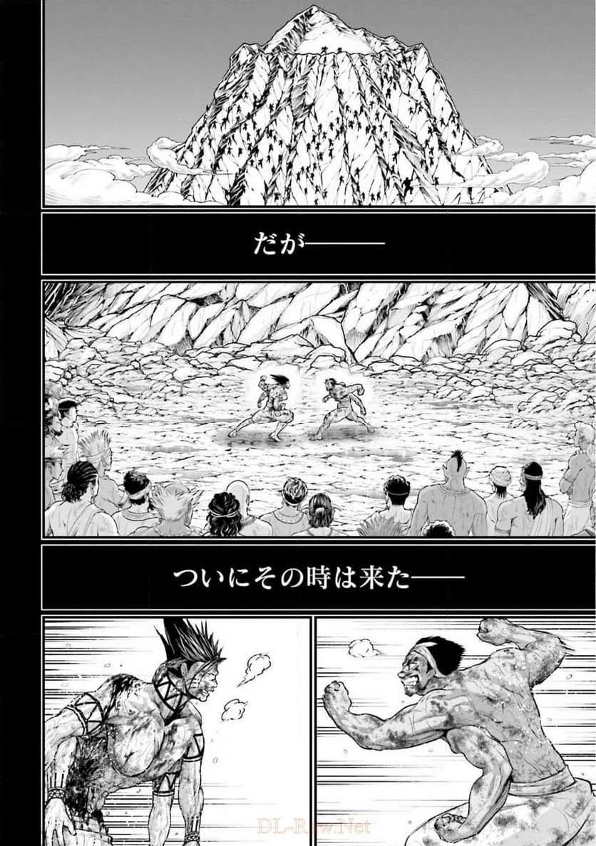 ページ 28 — 第37話