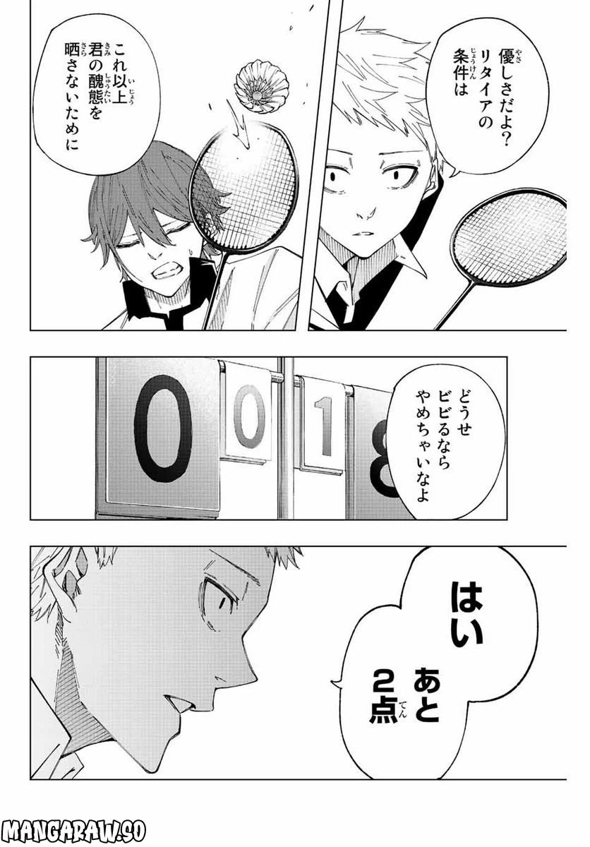 ページ 12 — 第22話