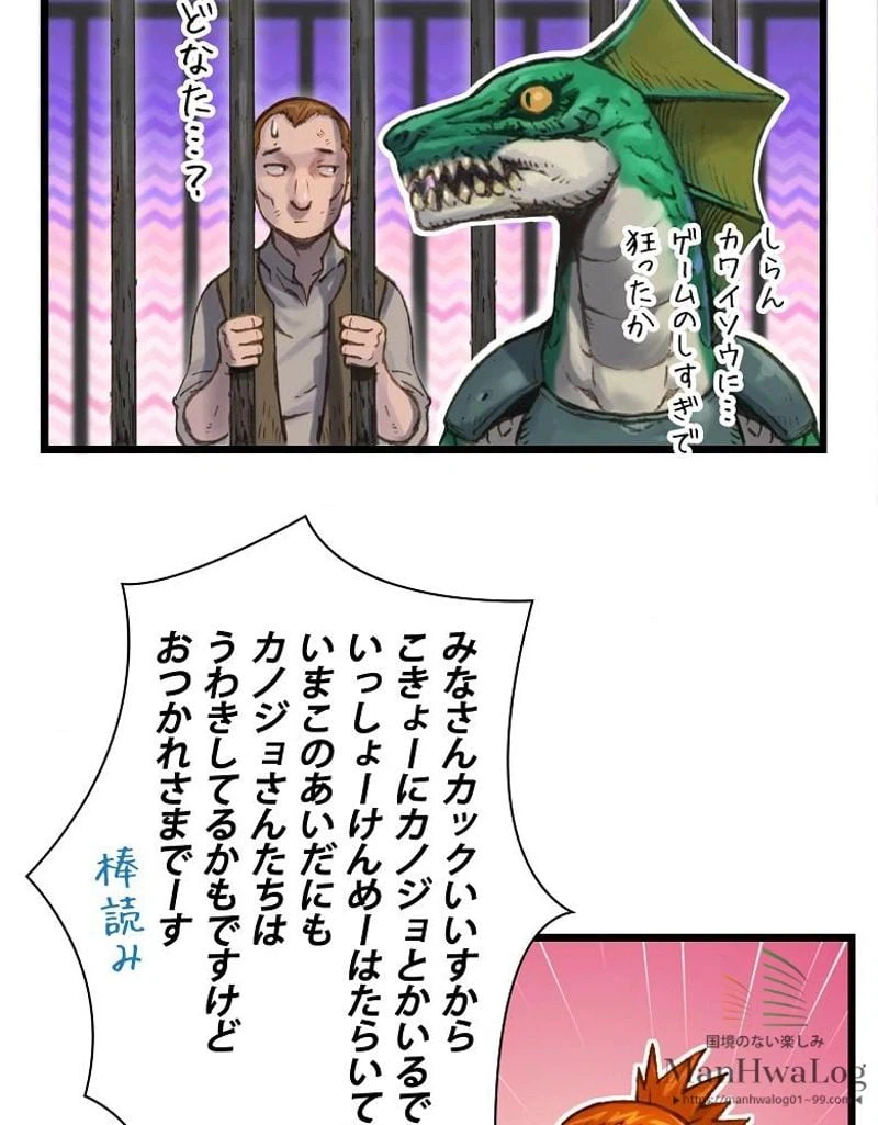 ページ 20 — 第32話