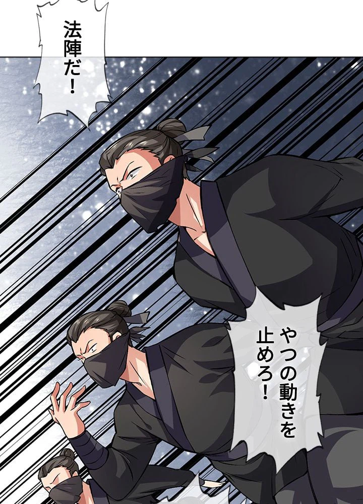 ページ 12 — 第215話