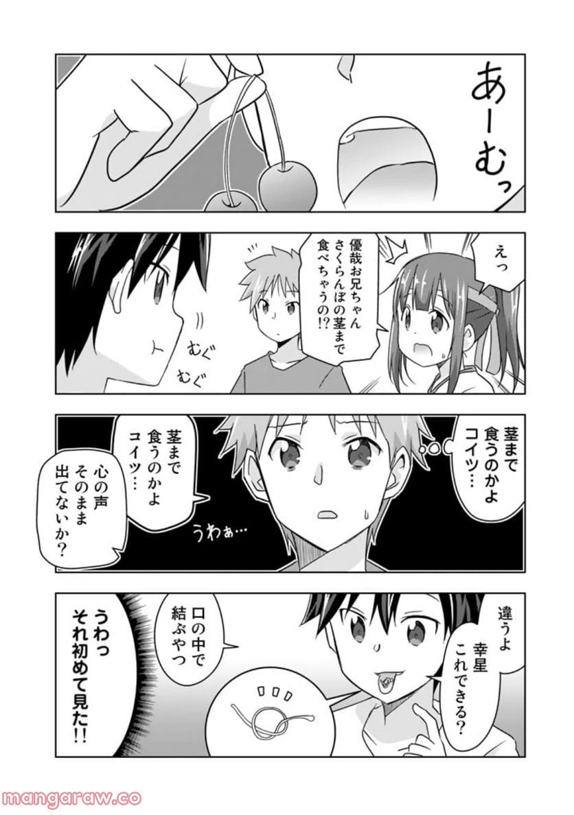 ページ 10 — 第18話