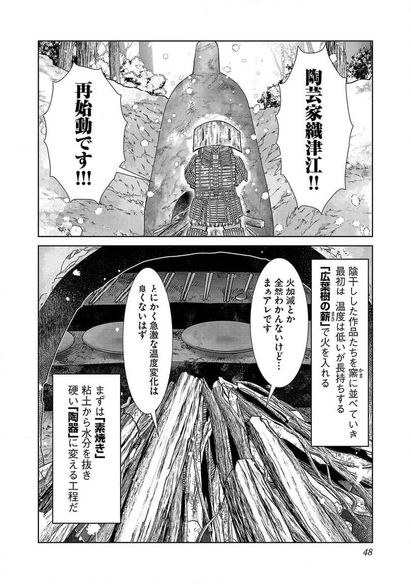 ページ 18 — 第55話