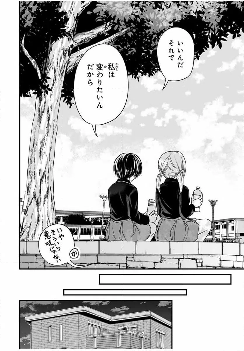 ページ 8 — 第149話
