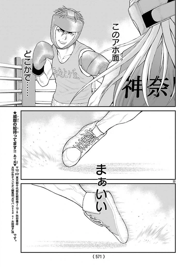 ページ 33 — 第10話