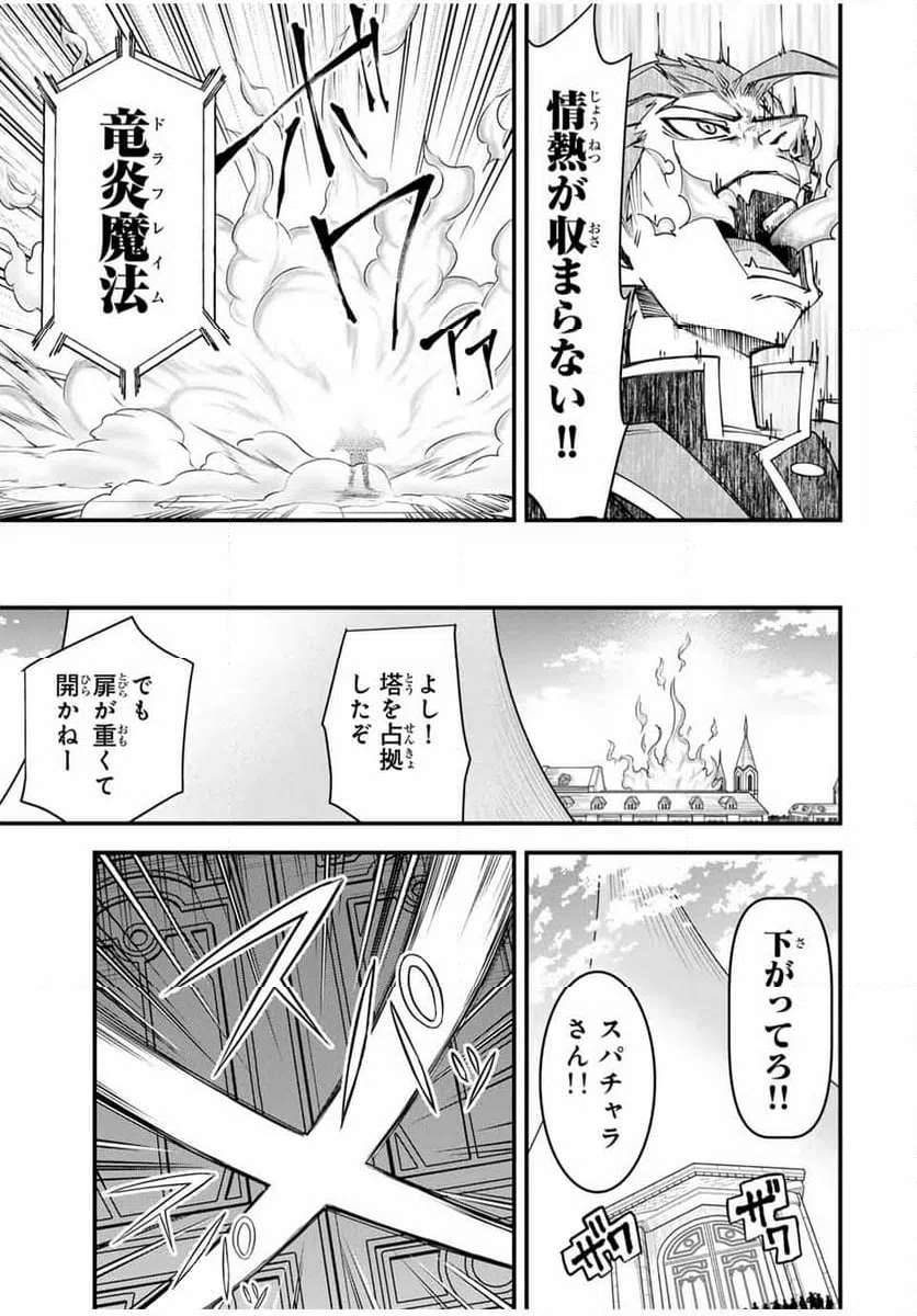ページ 9 — 第32話