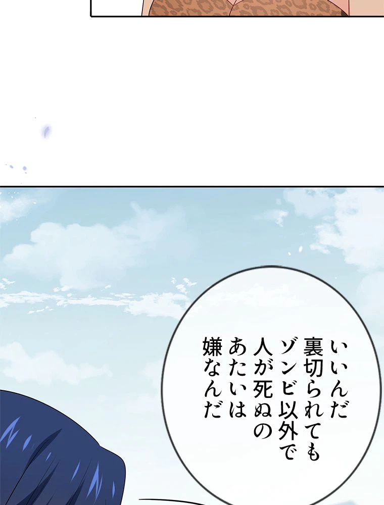 ページ 16 — 第49話