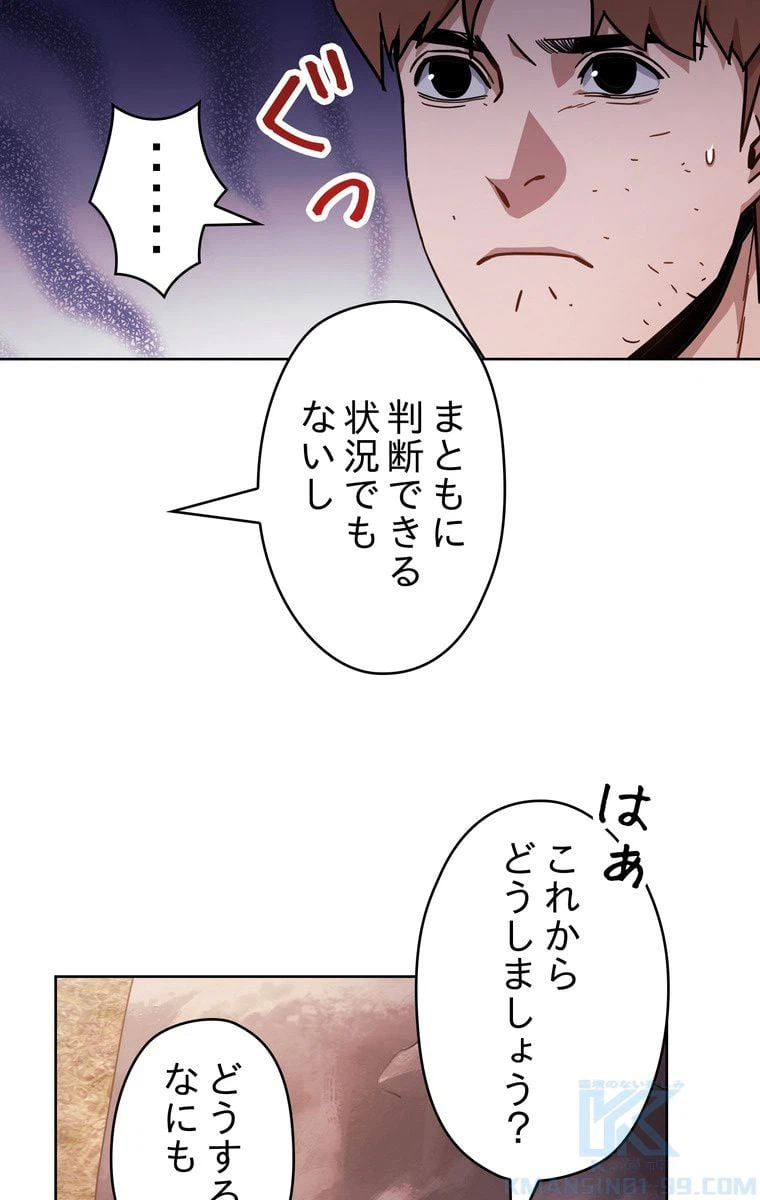 ページ 8 — 第8話