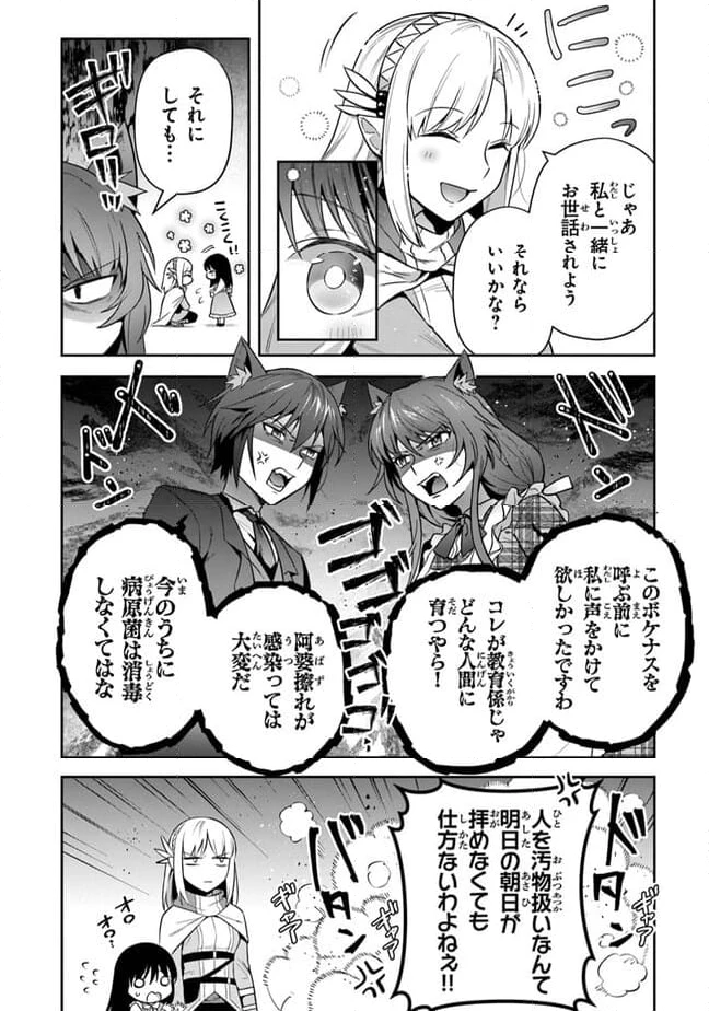 ページ 22 — 第31話