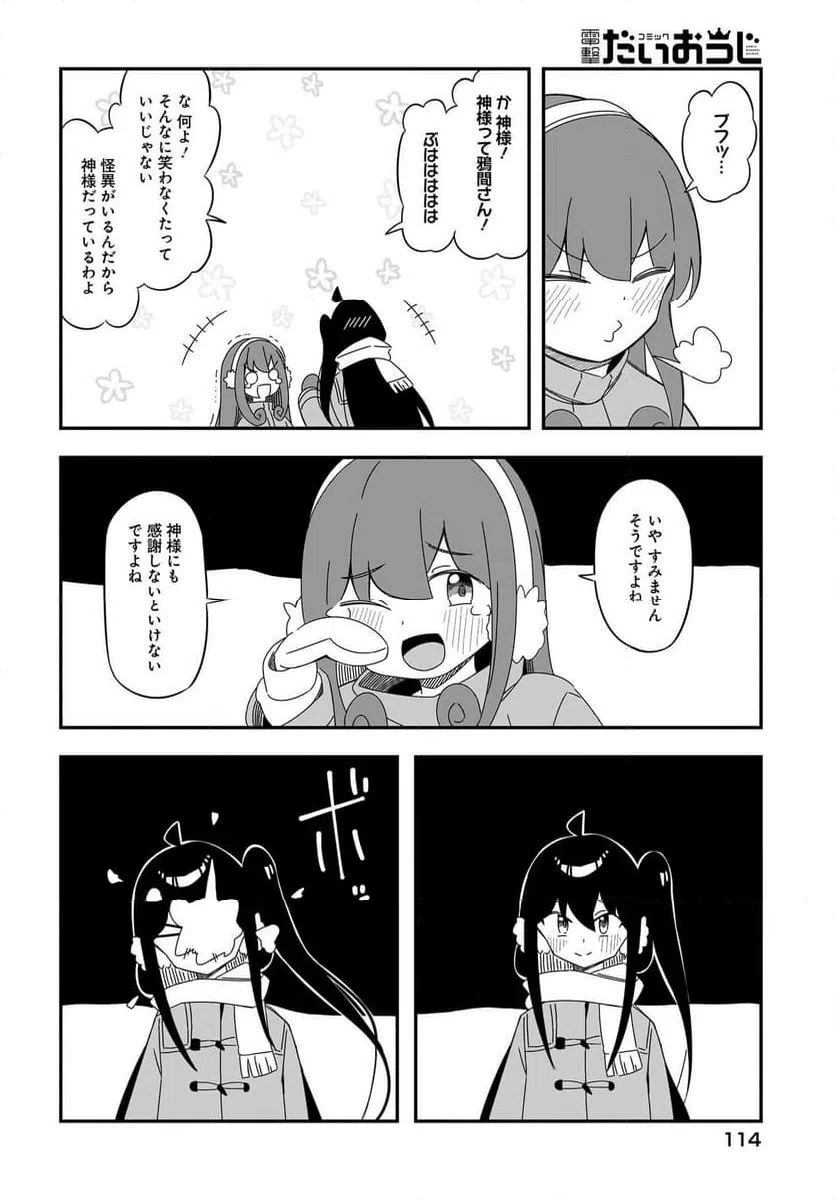 ページ 24 — 第12話