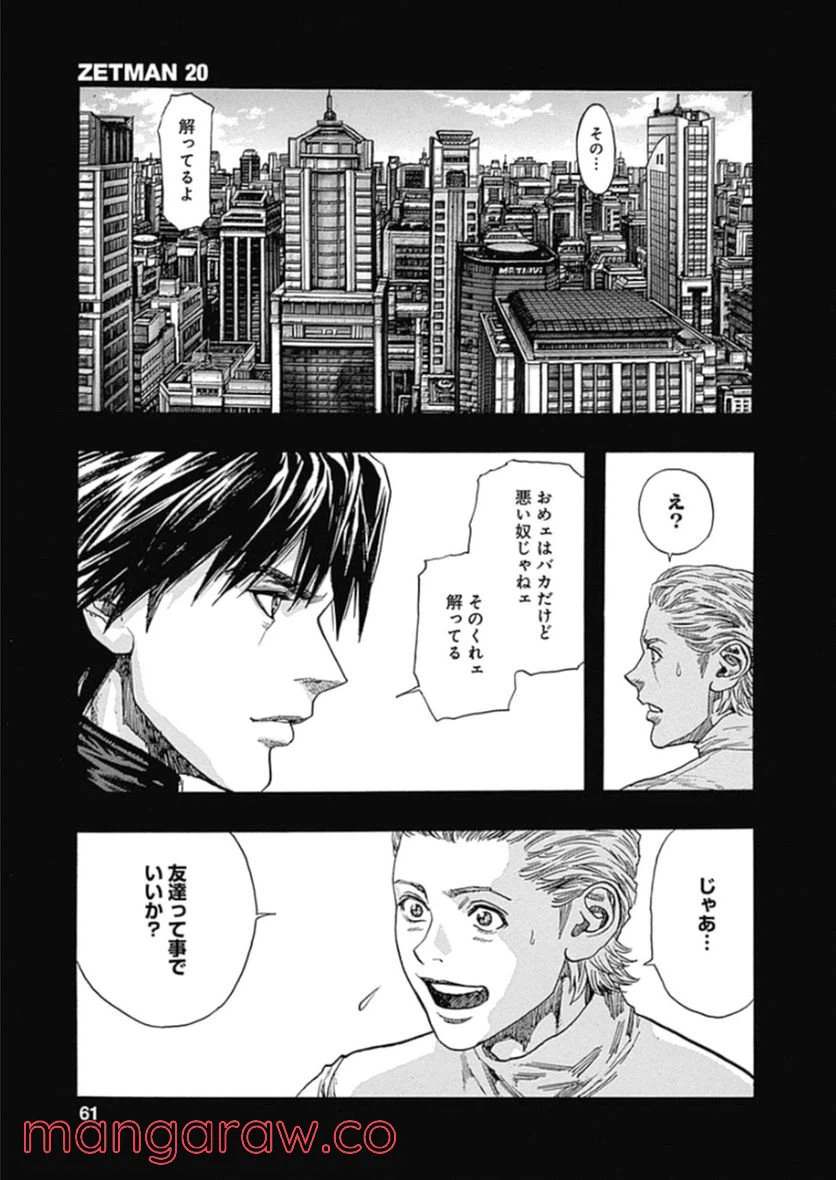 ページ 3 — 第219話