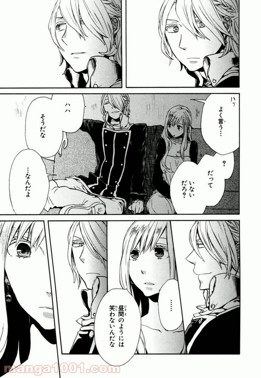 ページ 22 — 第22話