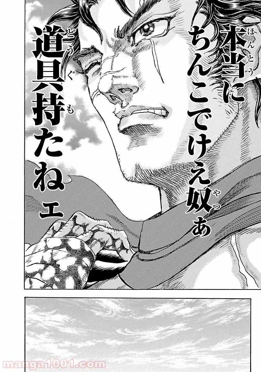 ページ 22 — 第4話