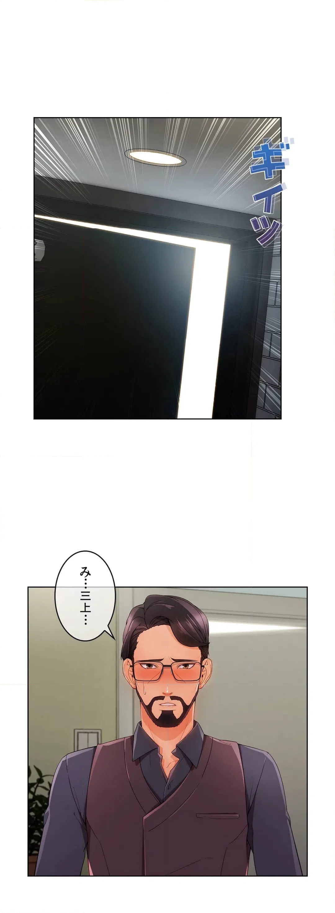 ページ 7 — 第59話