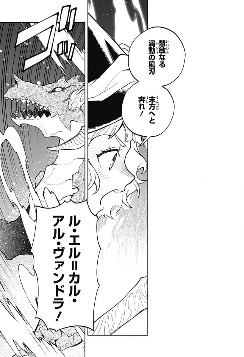ページ 11 — 第26話