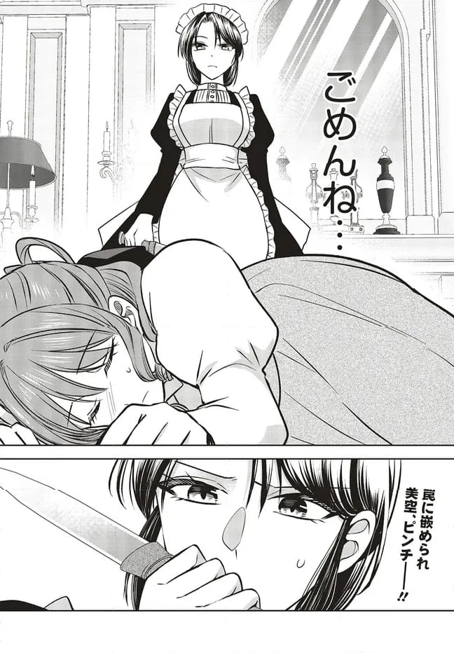 ページ 10 — 第15.2話