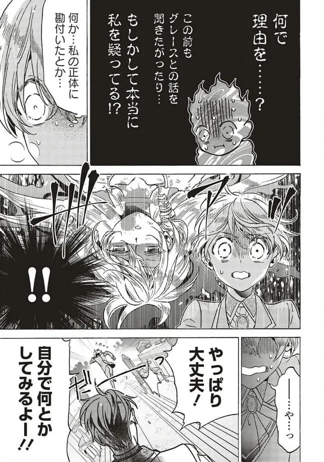 ページ 6 — 第24.2話
