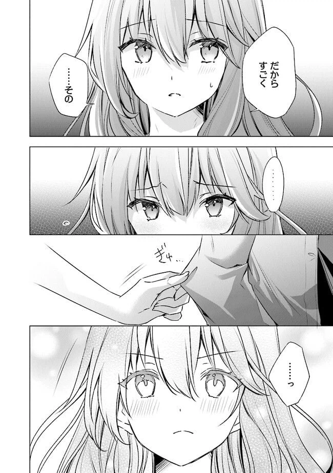 ページ 14 — 第6話