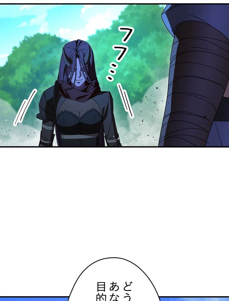 ページ 24 — 第73話
