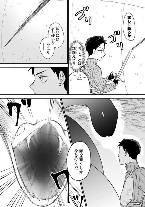 ページ 10 — 第7話