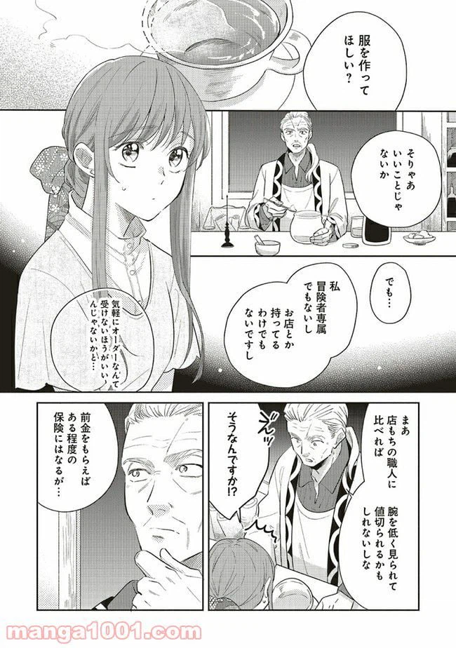 ページ 4 — 第7.1話