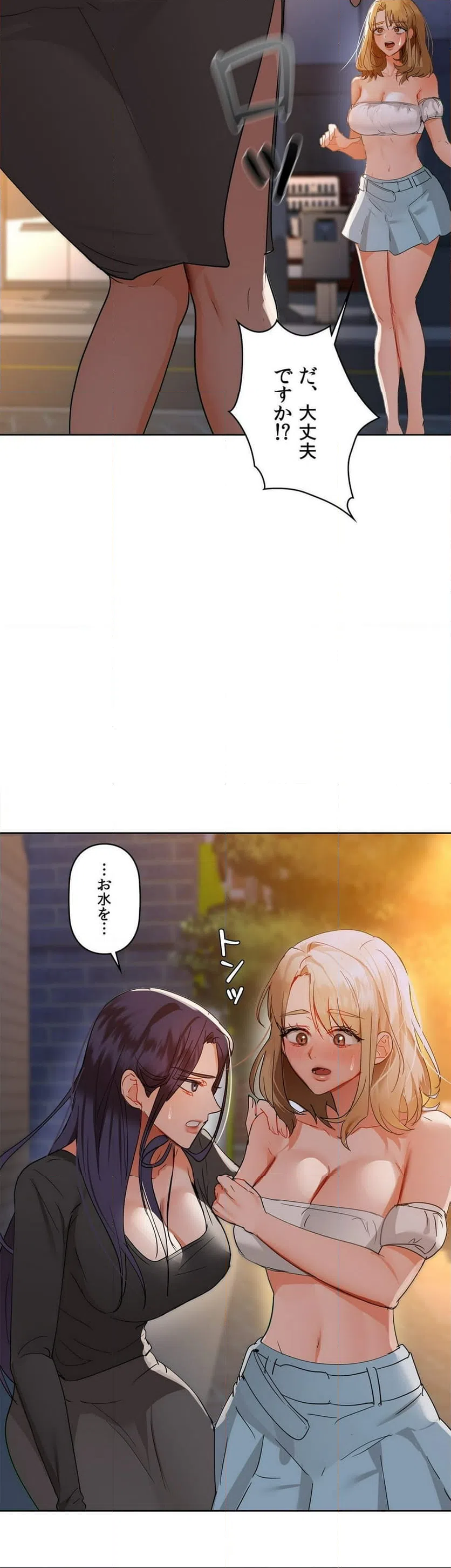 ページ 4 — 第50話