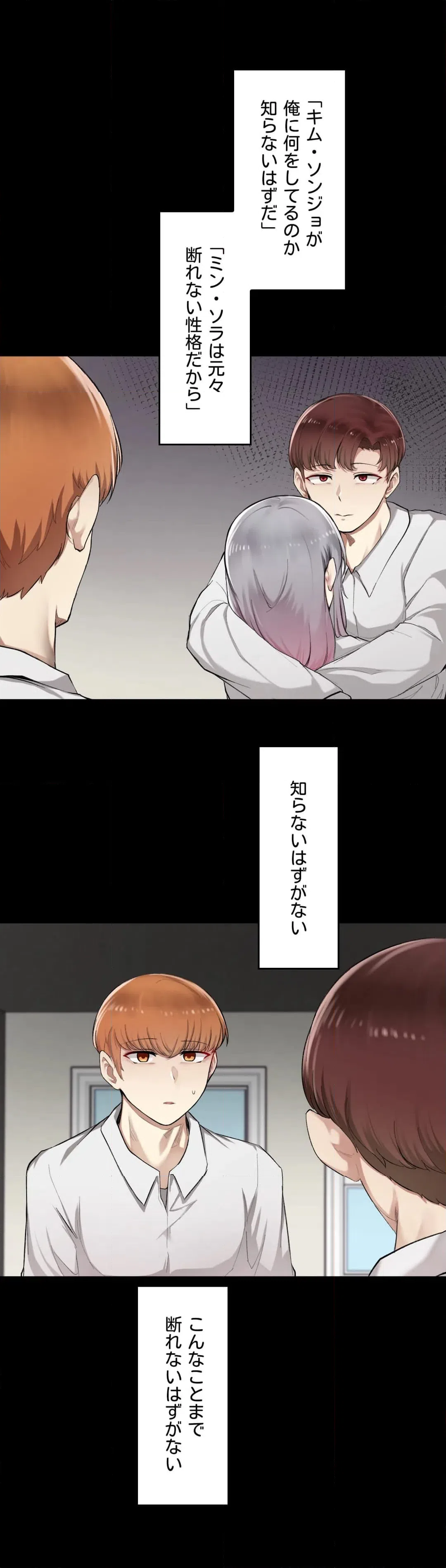 ページ 31 — 第5話