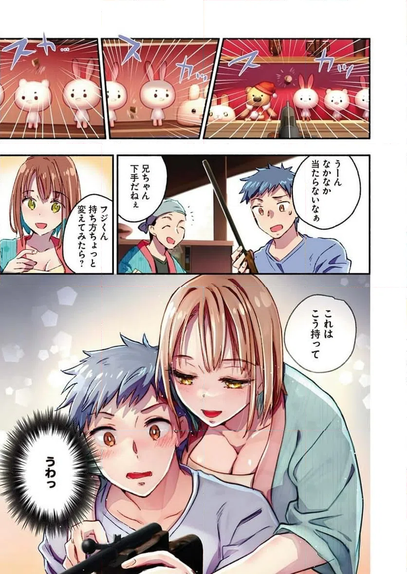 ページ 8 — 第13話