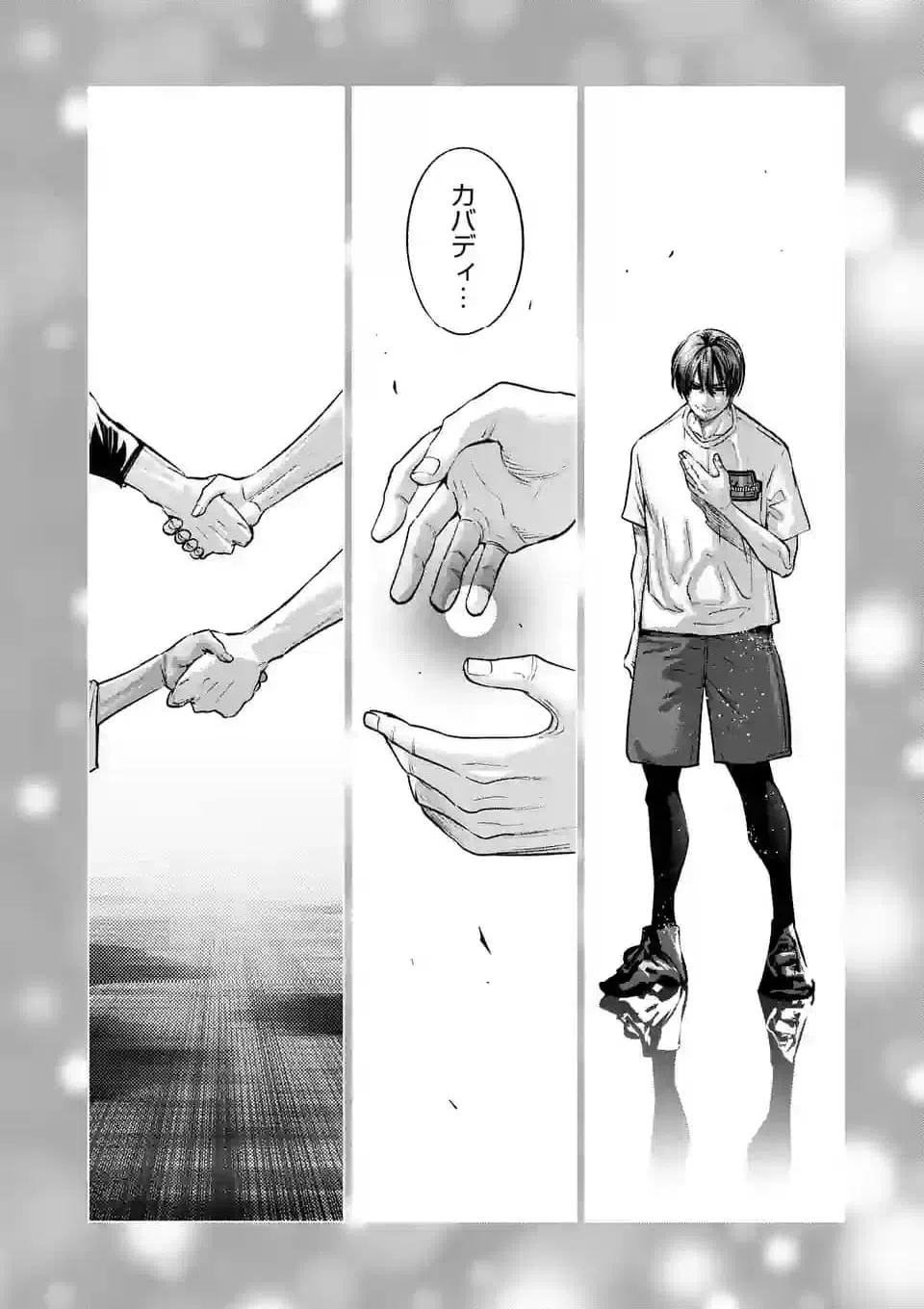 ページ 10 — 第272話