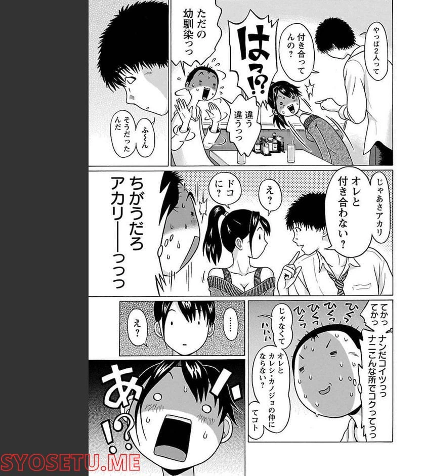 ページ 11 — 第83話