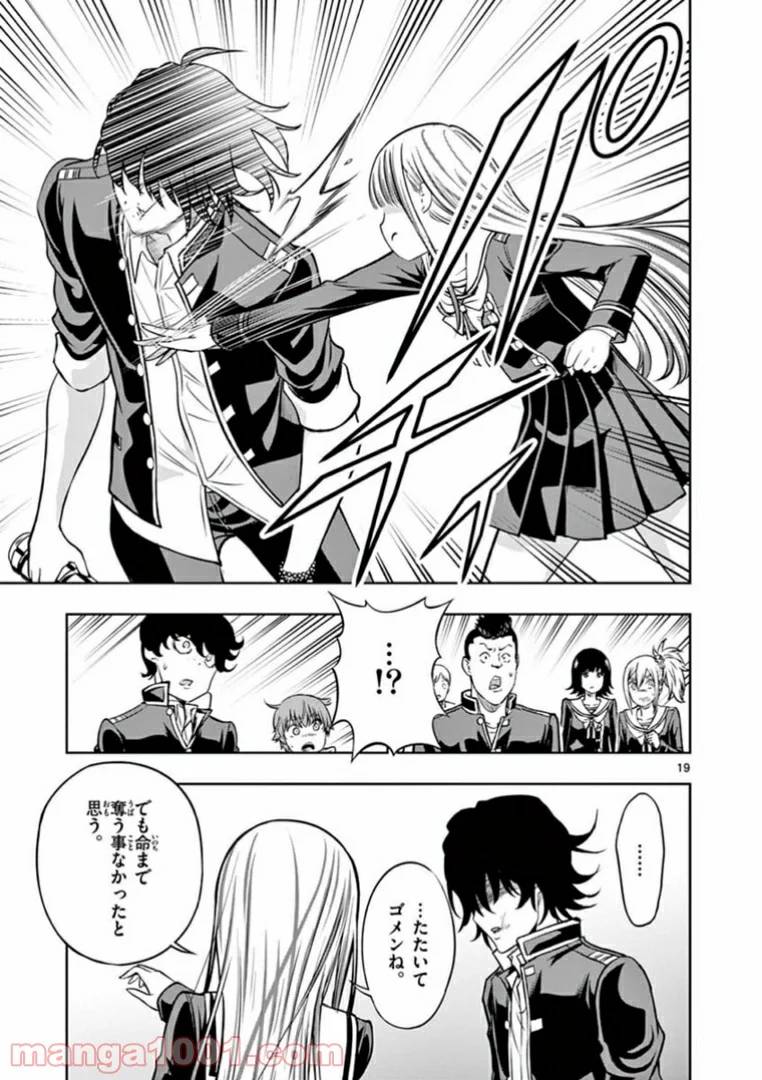 ページ 19 — 第2話