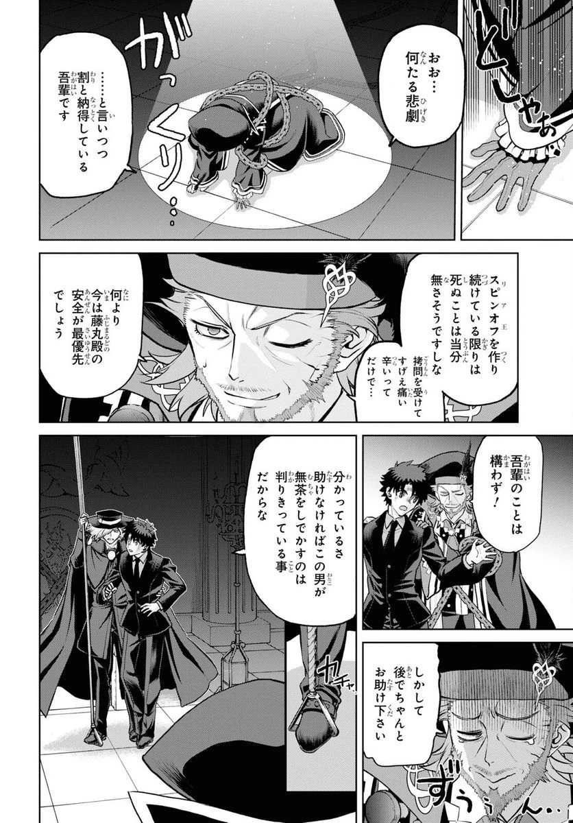 ページ 6 — 第18.3話