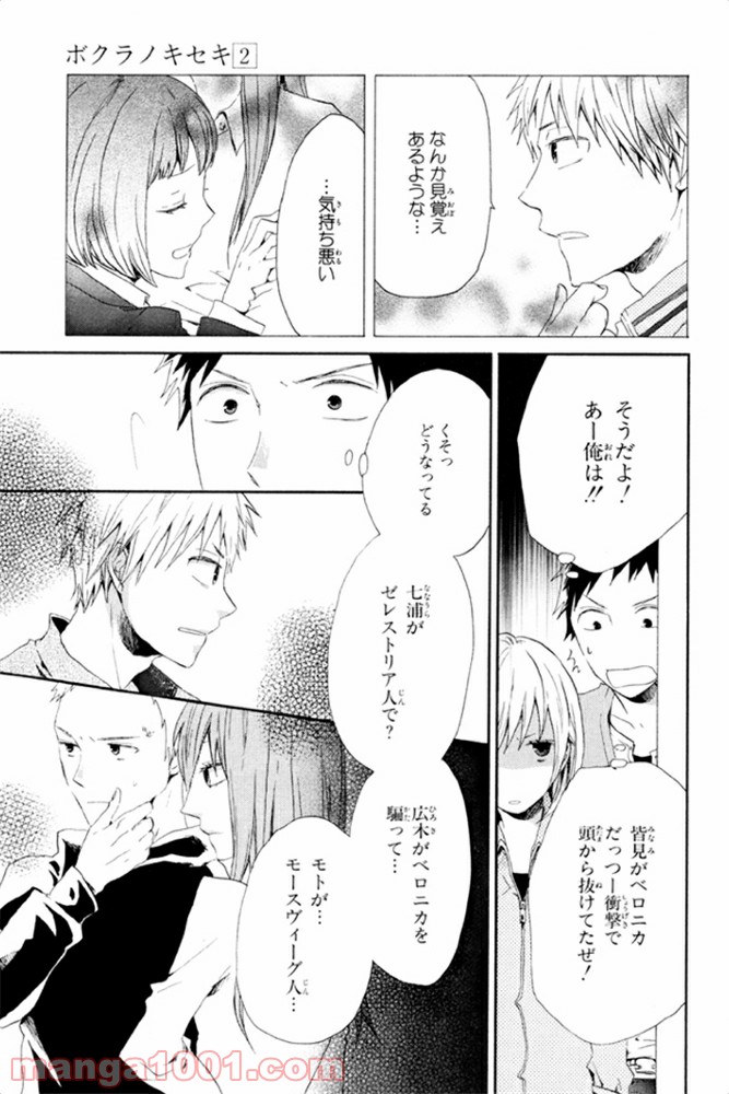 ページ 4 — 第5話