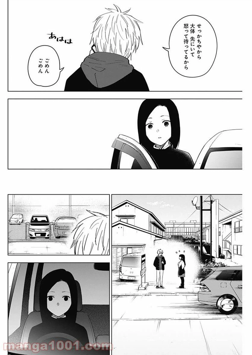 ページ 4 — 第37話