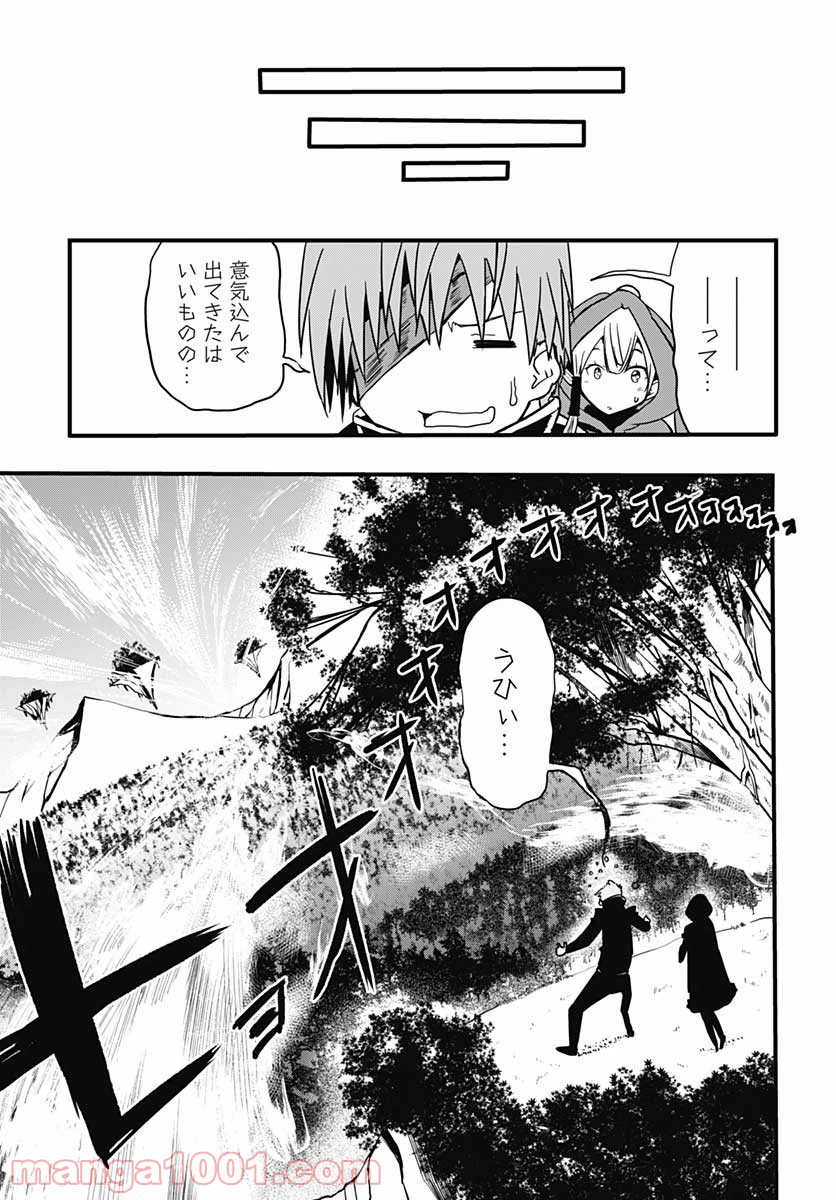 ページ 26 — 第11話