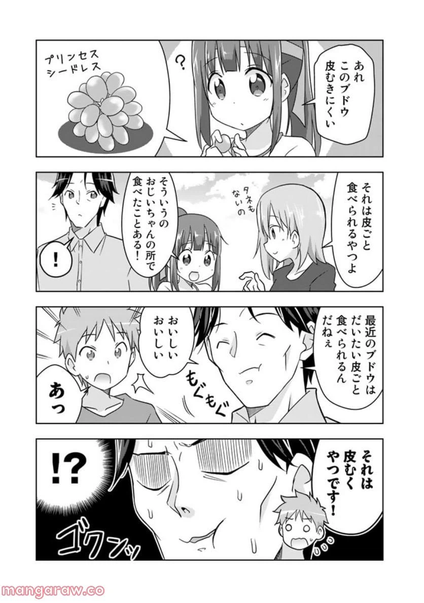 ページ 9 — 第18話