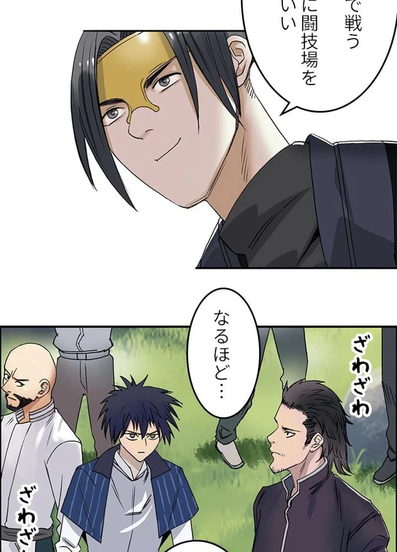 ページ 8 — 第64話