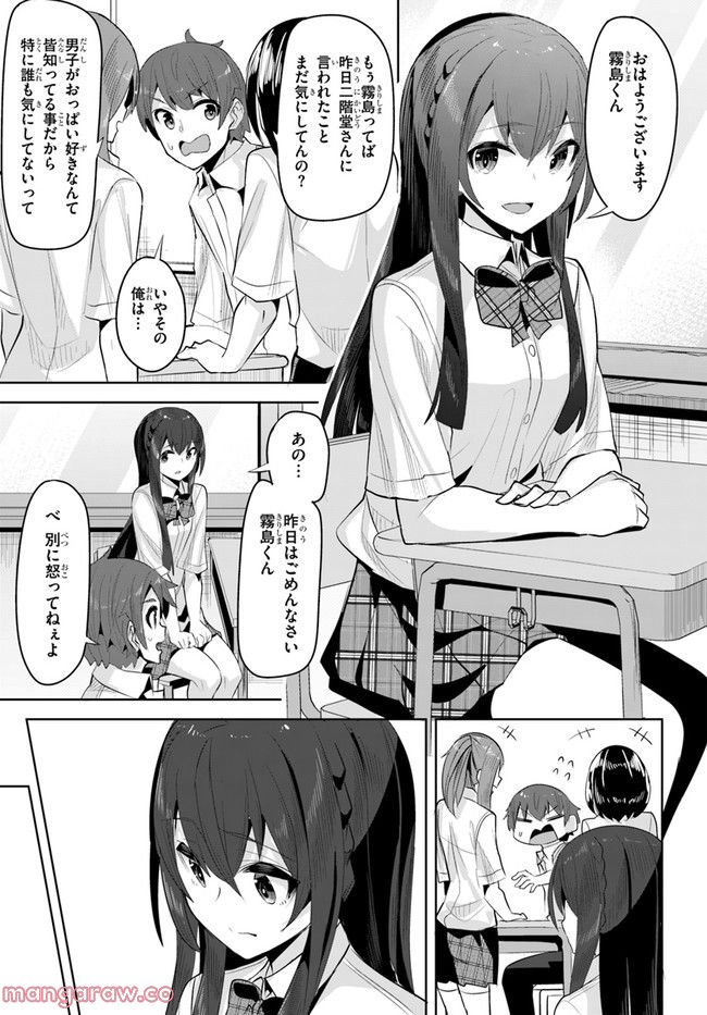 ページ 15 — 第13話