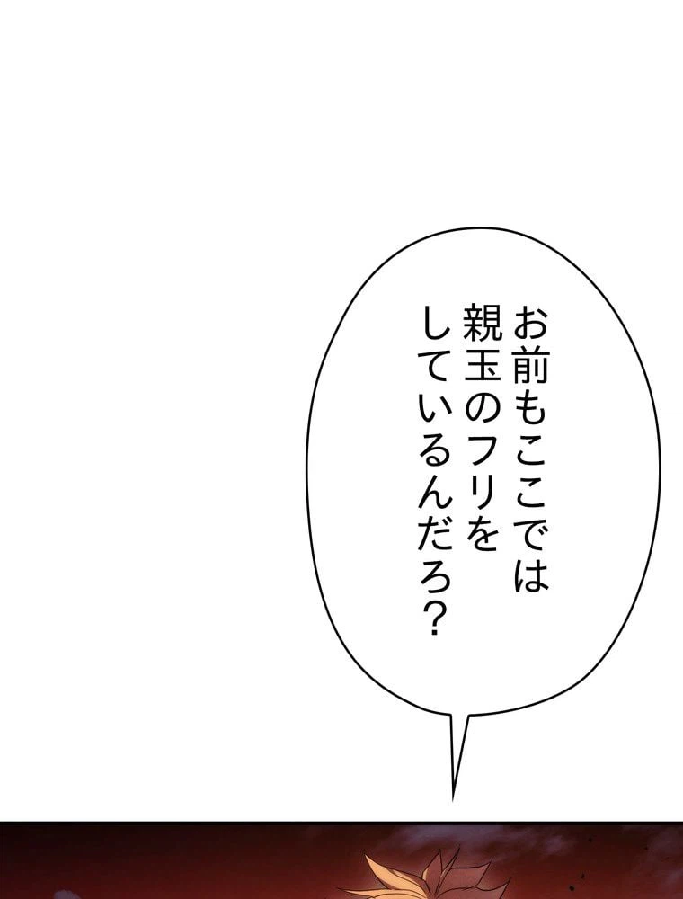 ページ 27 — 第85話