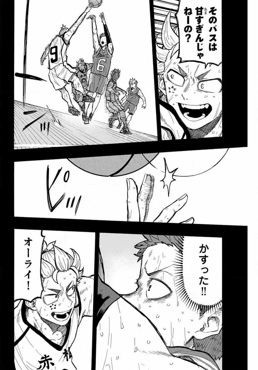 ページ 10 — 第30話