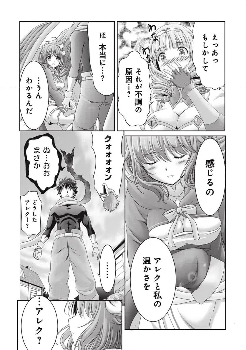 ページ 28 — 第11話