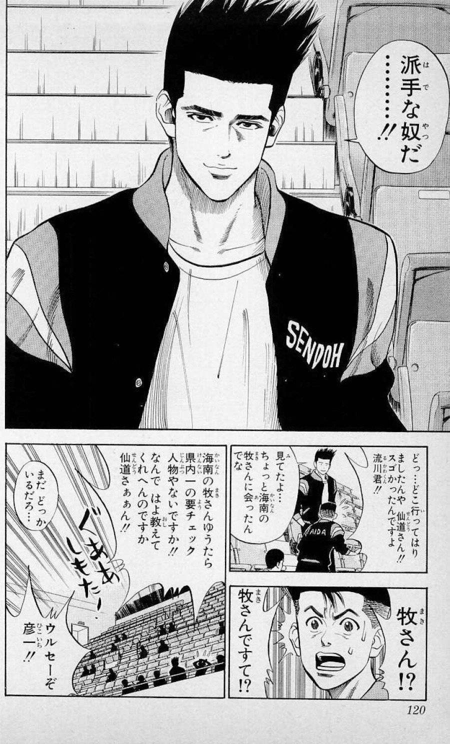 ページ 14 — 第77話