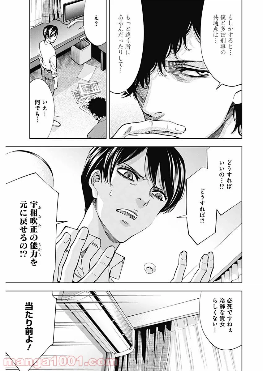 ページ 21 — 第72話