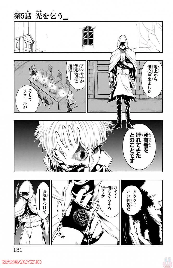 ページ 3 — 第5話