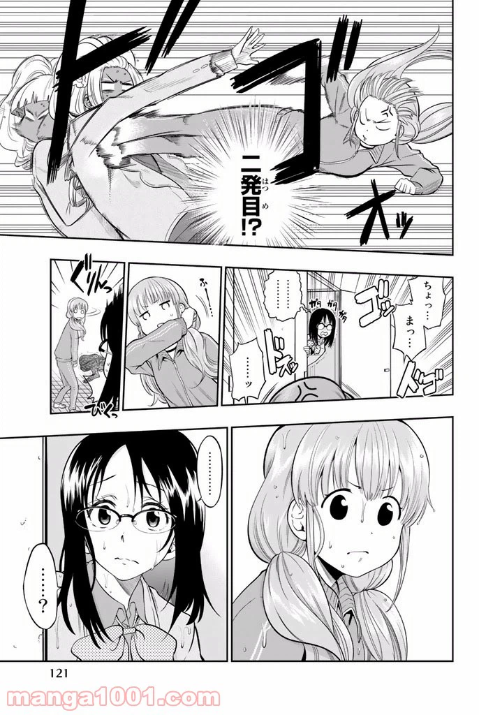 ページ 21 — 第3話