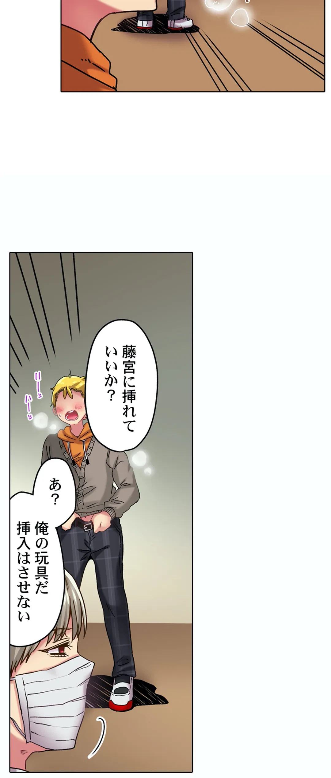 ページ 24 — 第8話