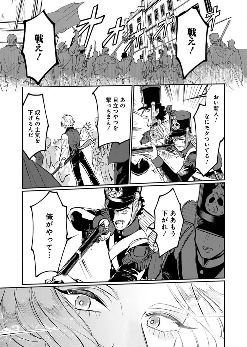 ページ 23 — 第8話