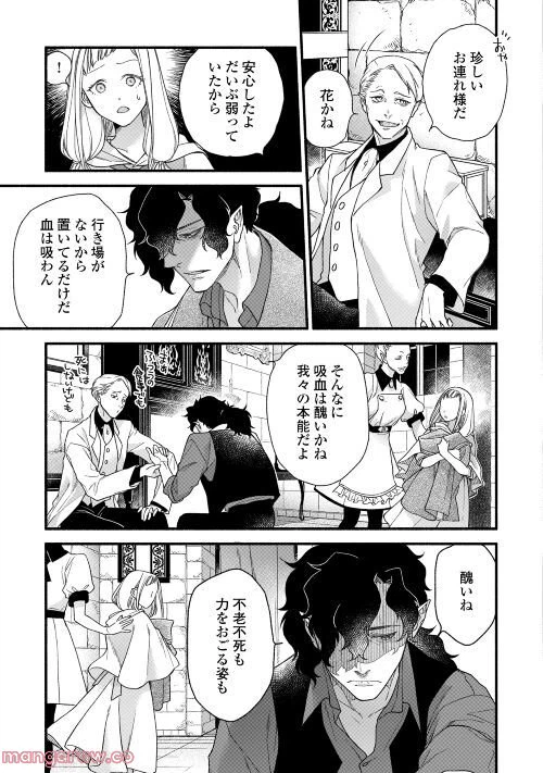 ページ 23 — 第1話