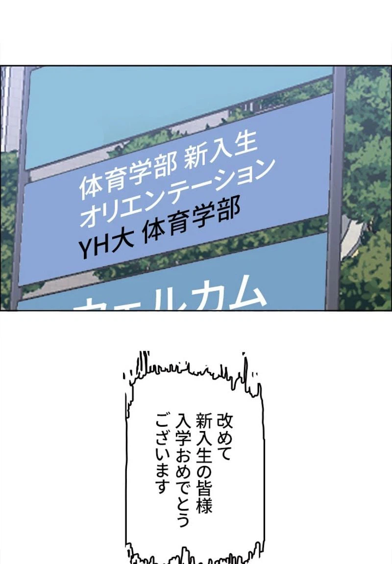 ページ 15 — 第160話