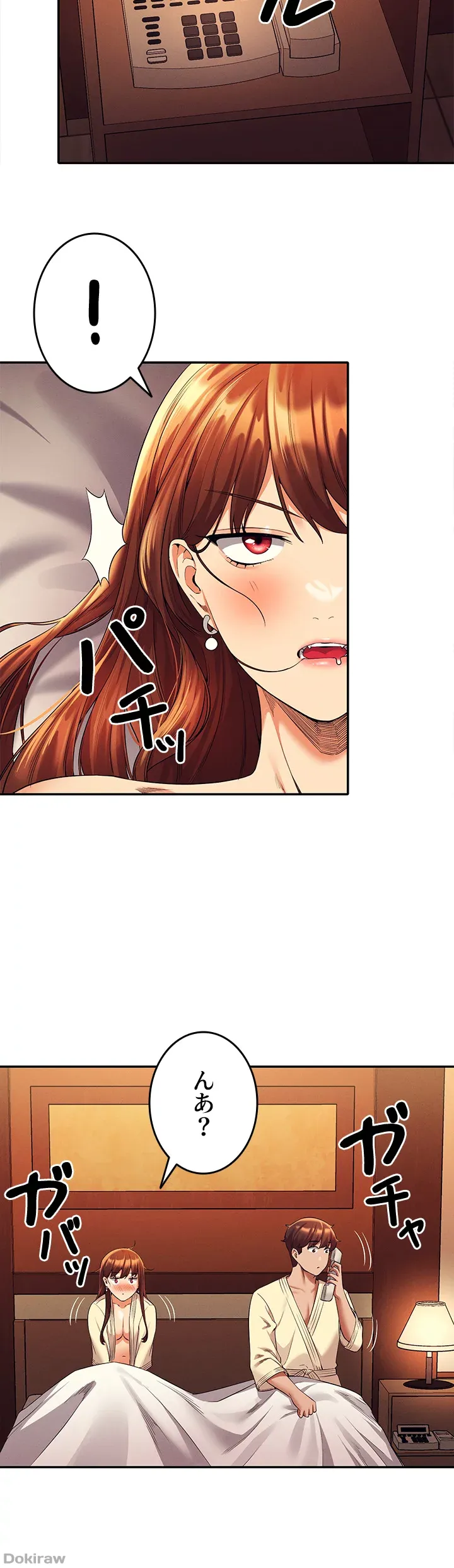 ページ 18 — 第44話