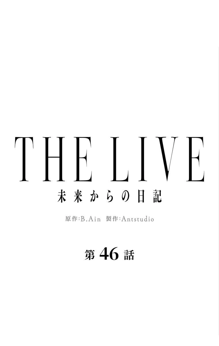 ページ 13 — 第46話